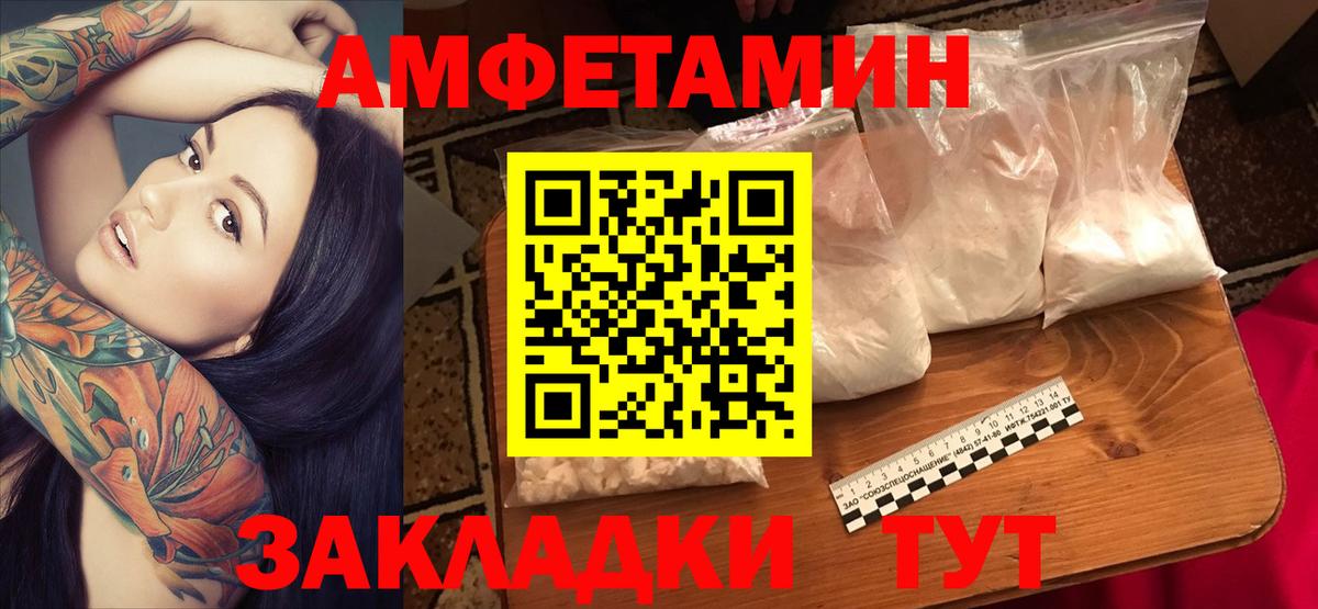 АМФ  Вход с VPN  Добрянка  АМФЕТАМИН Розовый 