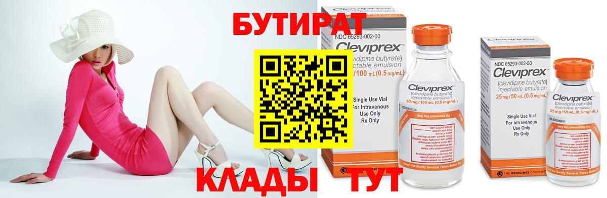 Бутират GHB Добрянка
