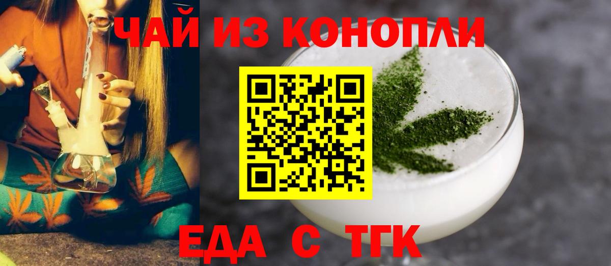 Добрянка  Cannafood конопля  Вход с VPN 