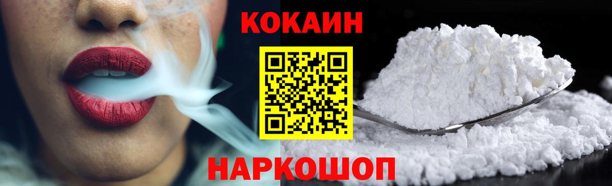COCAIN Эквадор  КОКАИН Перу  Кокаин  Вход с VPN  Добрянка 