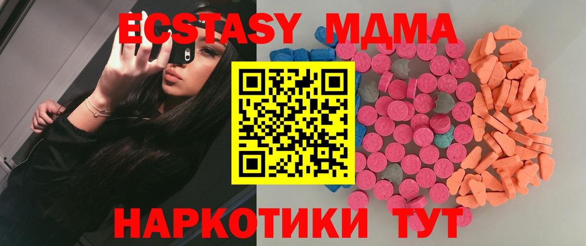 Экстази mix  Экстази  гидра ссылка  Ecstasy Дубай  Вход с VPN  Добрянка 