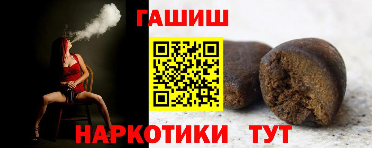 Гашиш гашик Добрянка