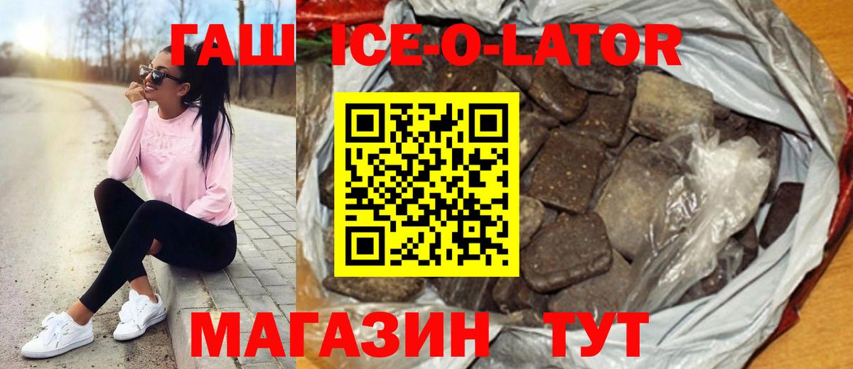 Гашиш Cannabis  Вход с VPN  Гашиш Изолятор  как найти наркотики  Добрянка  ГАШ 