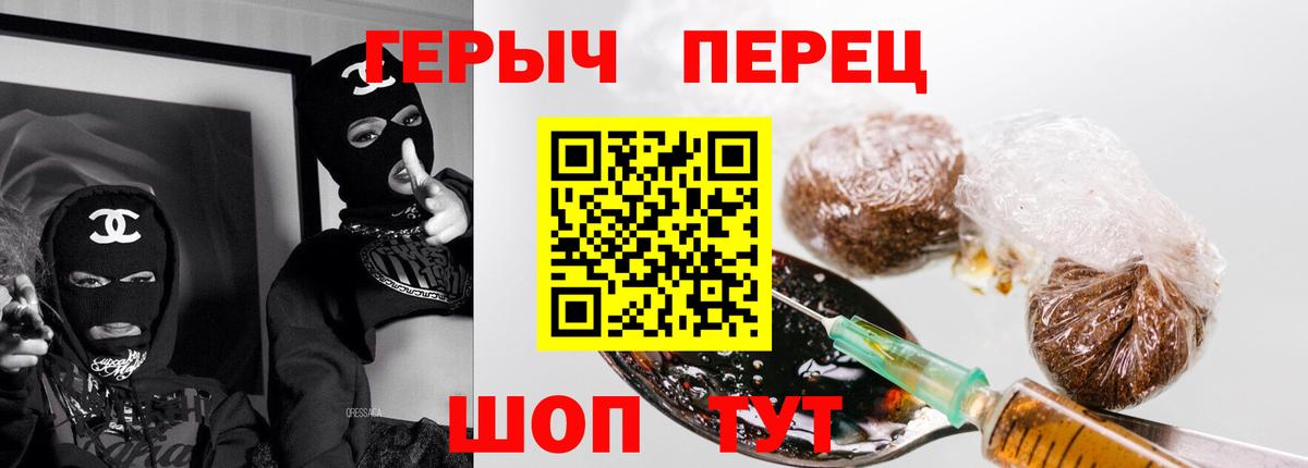 ГЕРОИН Heroin Добрянка