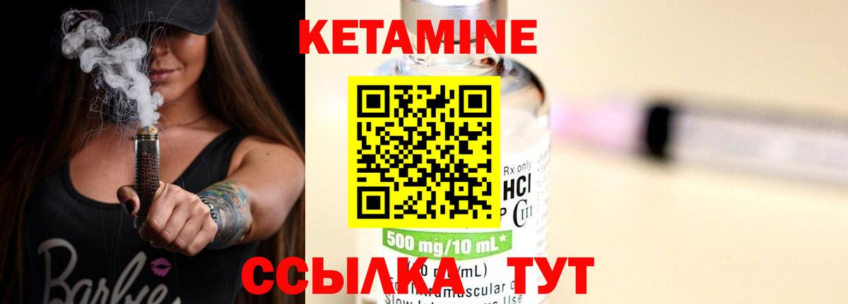 КЕТАМИН VHQ  Кетамин ketamine  Вход с VPN  Добрянка 