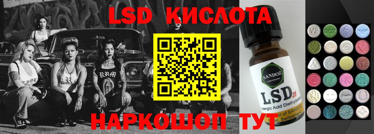 ЛСД экстази ecstasy  LSD-25 экстази кислота  Добрянка  Вход с VPN 