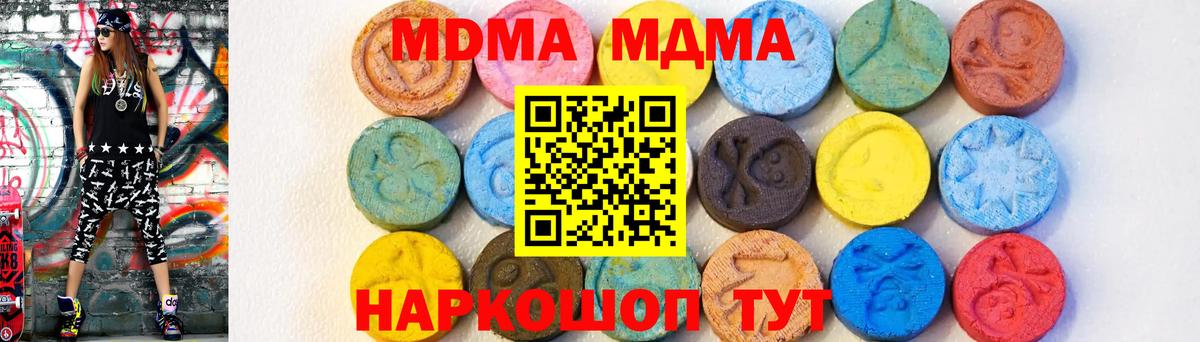 MDMA Molly  МДМА Molly  Добрянка  MDMA  Вход с VPN 
