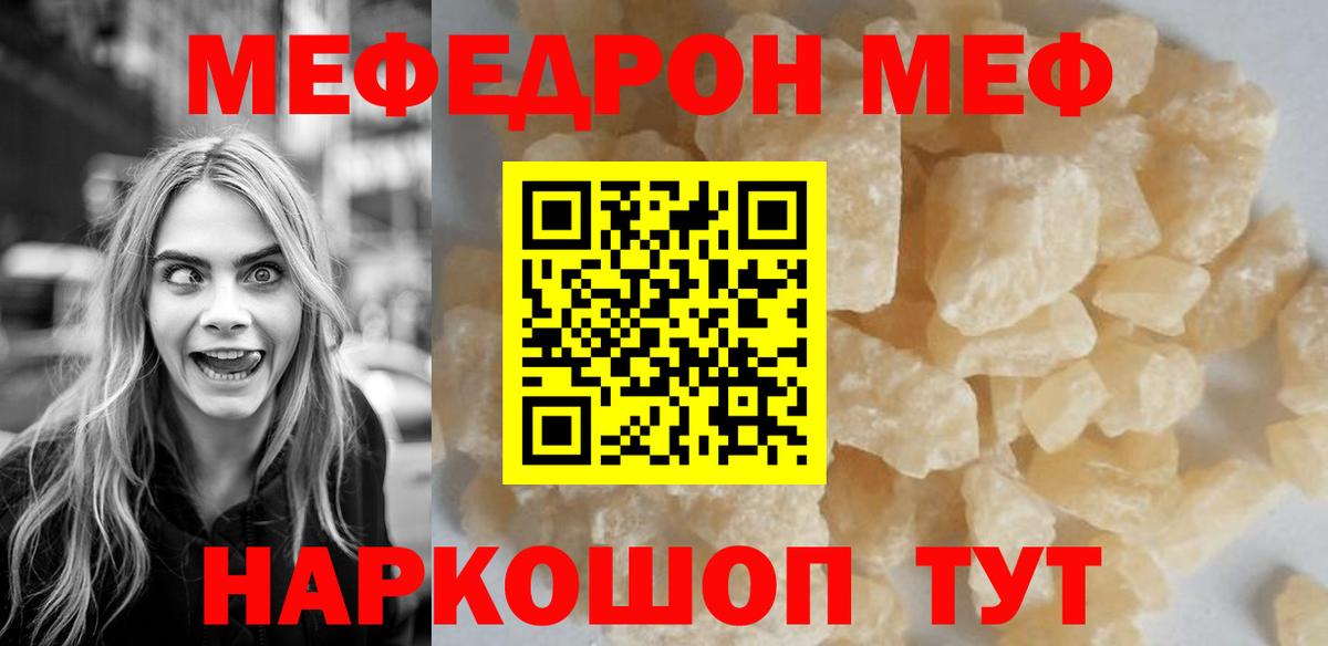 Меф кристаллы Добрянка