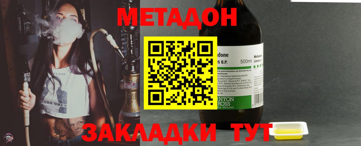 Добрянка  OMG онион  Вход с VPN  МЕТАДОН VHQ  МЕТАДОН мёд 