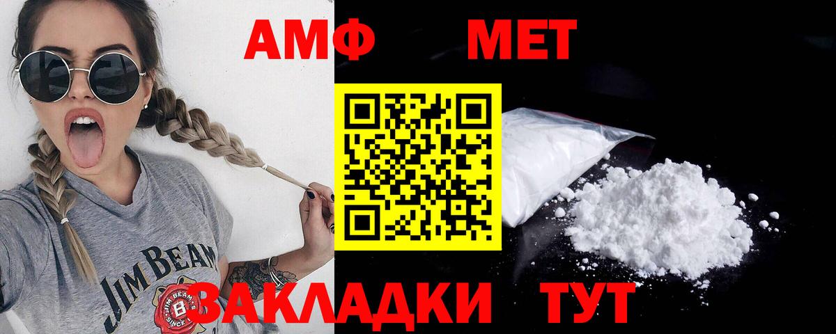 Метамфетамин винт Добрянка